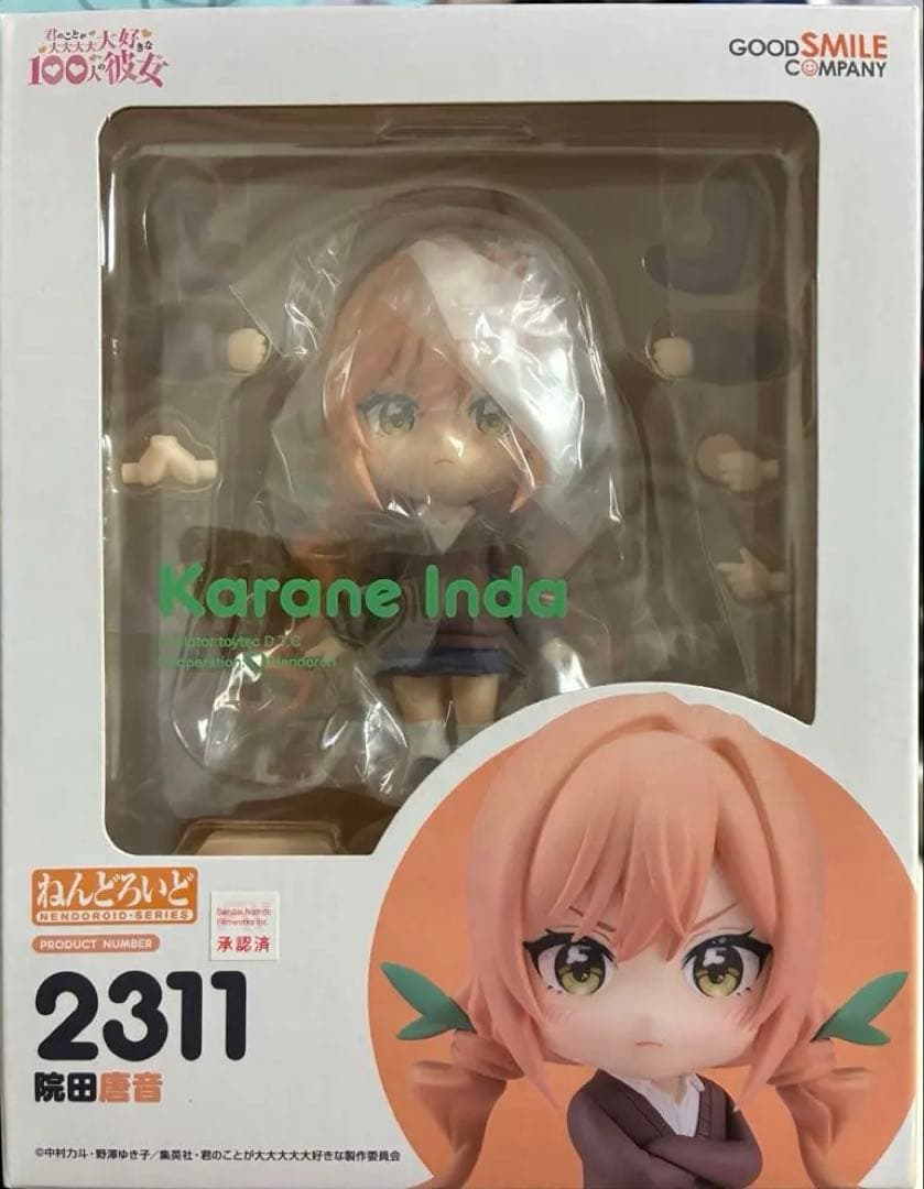 ねんどろいど 院田唐音　君のことが大大大大大好きな100人の彼女 2311