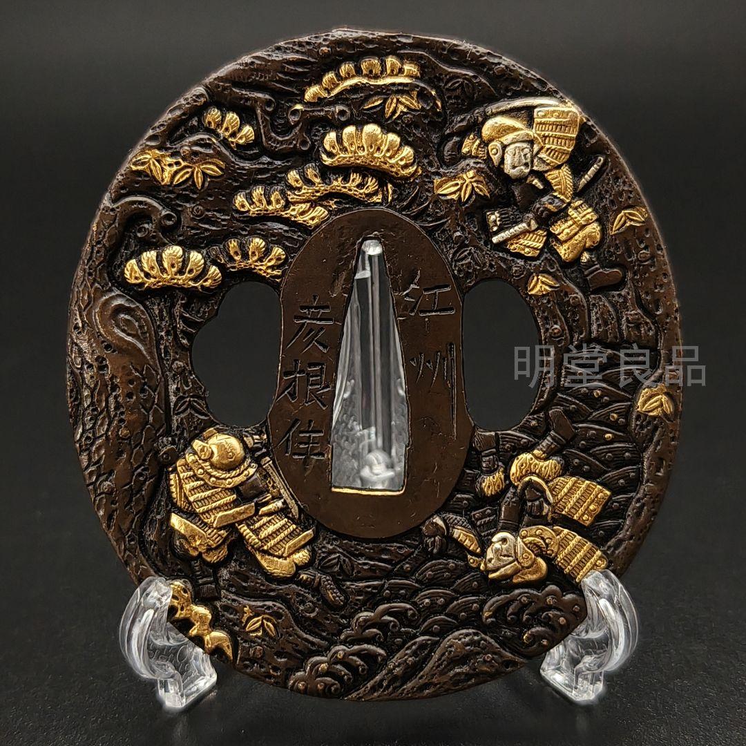 日本刀装具　刀鍔　合戦の図　銅地　細工　金銀メッキ　刀剣美