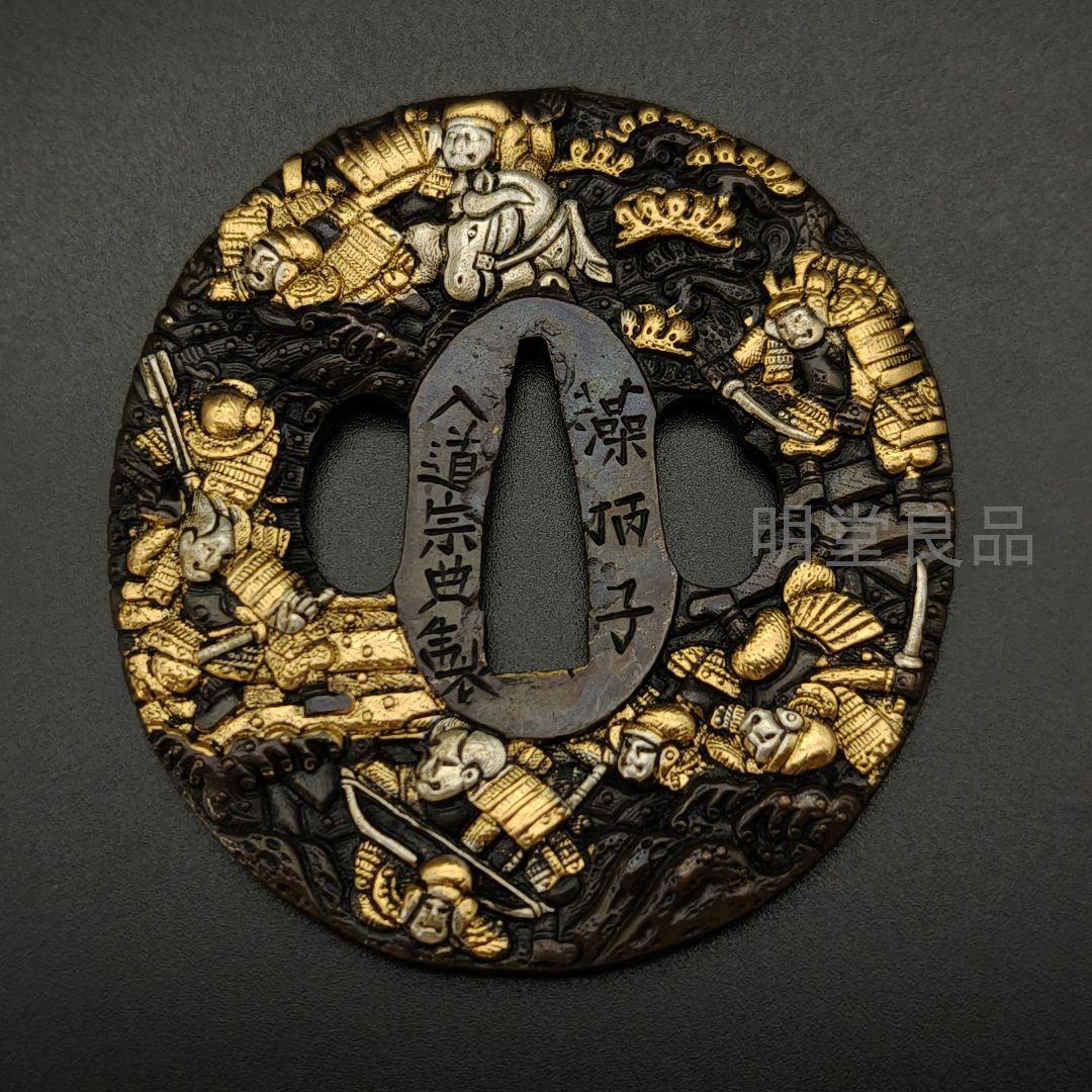 日本刀装具　刀鍔　合戦の図　銅地　細工　金銀メッキ　刀剣美