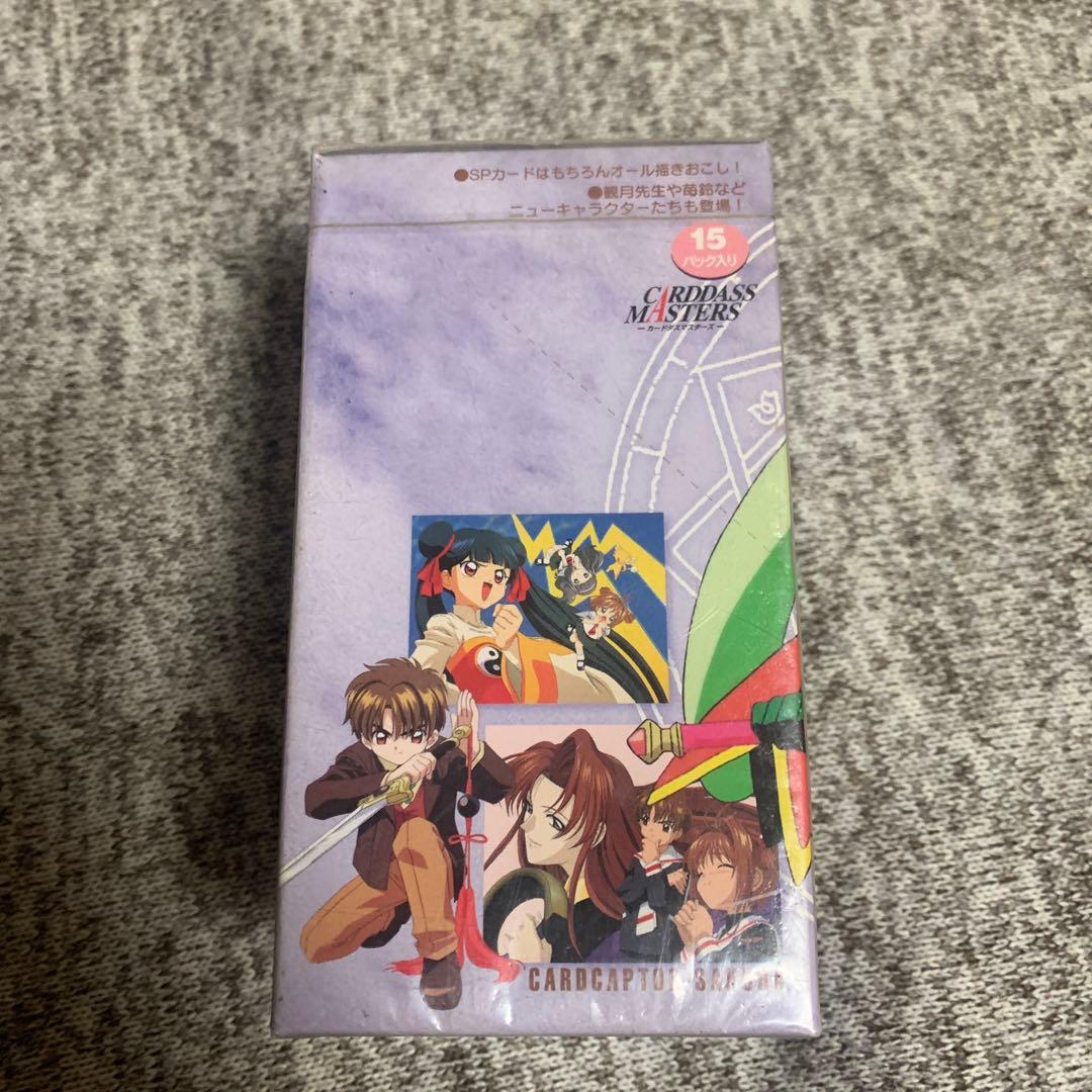 ☆希少　カードキャプターさくらカードダスマスターズパート2 未開封シュリンク付き