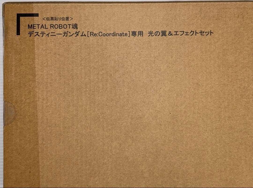 デスティニーガンダム［Re:Coordinate］専用 光の翼＆エフェクトセット