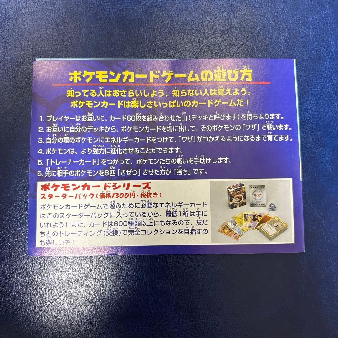 ANA ポケモンカード サンダー・ファイヤーセット