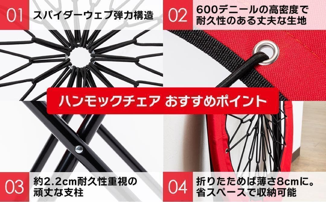 ハンモックチェア&テーブル3点セット （レッド） 無重力 アウトドア 2075