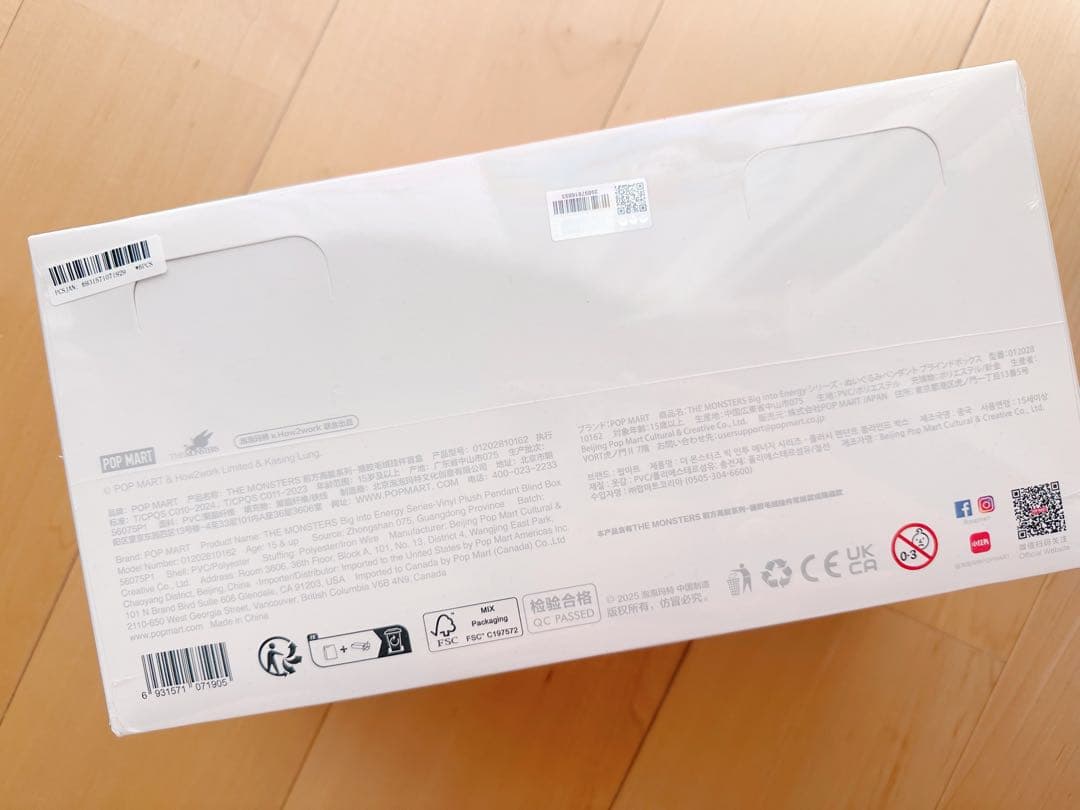 POP MART Big into Energy ラブブ labubu新品未開封