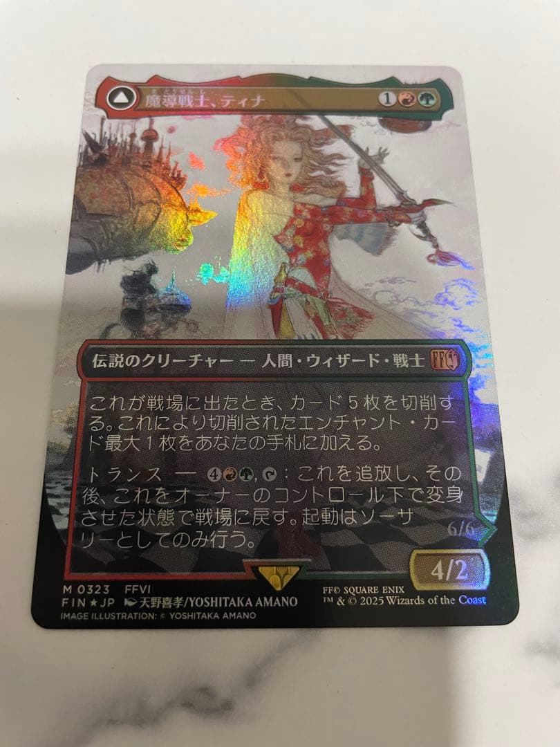 魔導戦士、ティナ　ボーダレスfoil