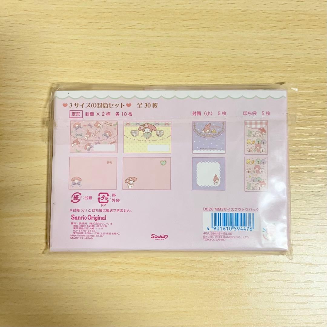 【激レア！】平成レトロ マイメロディ 封筒セット かわいい　メモ帳レターサンリオ