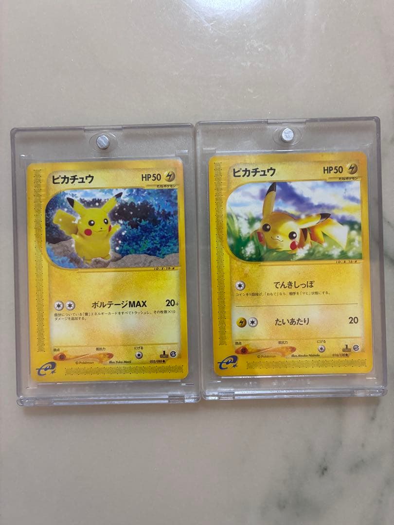 ポケモンカードe ピカチュウ　2枚セット　極美品