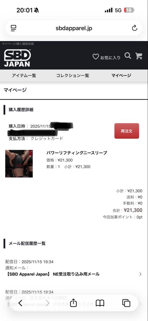 SBD パワーリフティング用ニースリーブ　Lサイズ