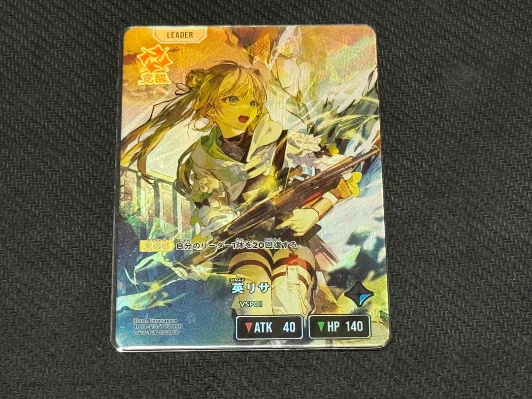 クロススターズ XrossStars クロスタ　LRP 英リサ　SR 3枚