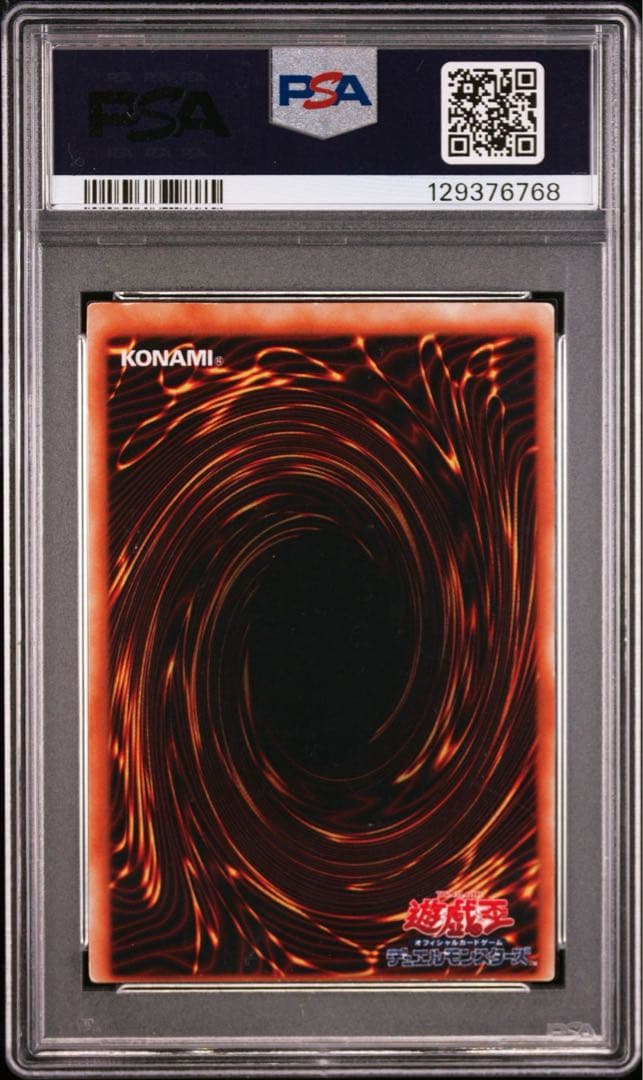 【枠ズレ大】封印されし者の左足 初期 ウルトラ【PSA3】