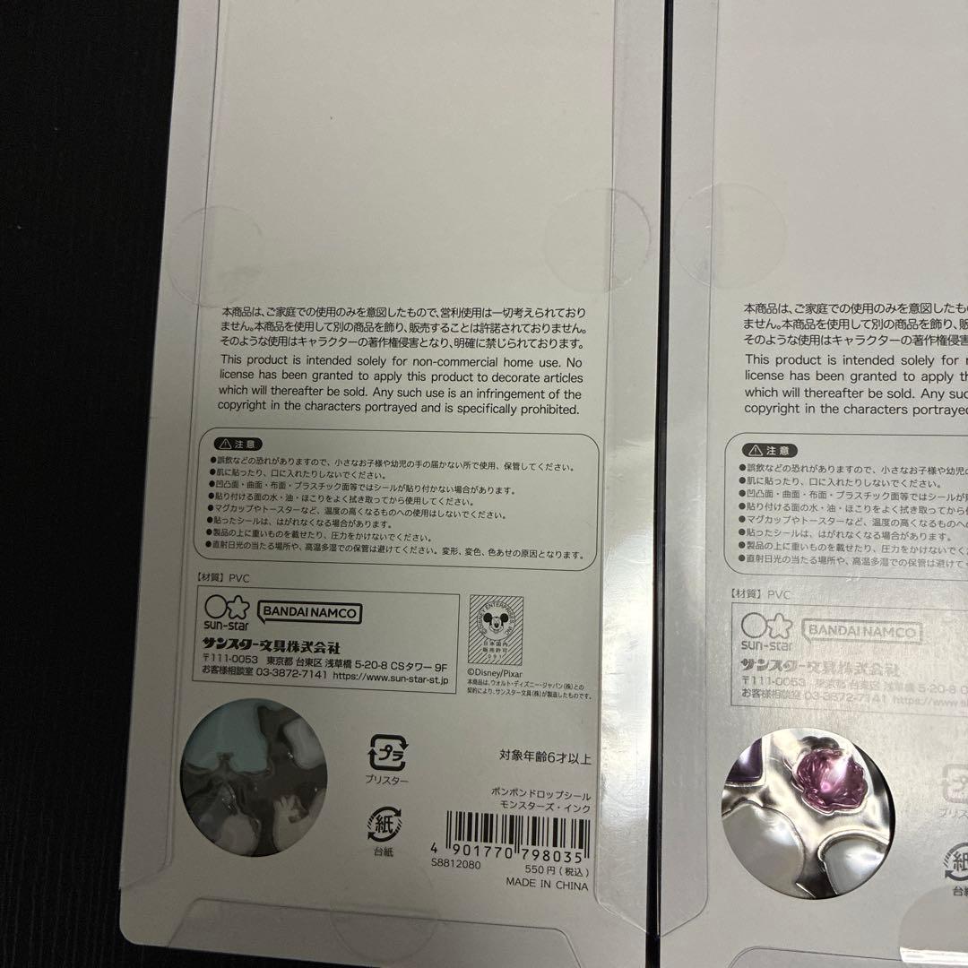 ボンボンドロップシール ディズニー 大人気 5種セット クラシック プリンセス