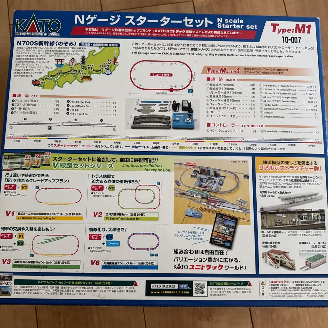 KATO N700S スターターセット　Nゲージ　10-007