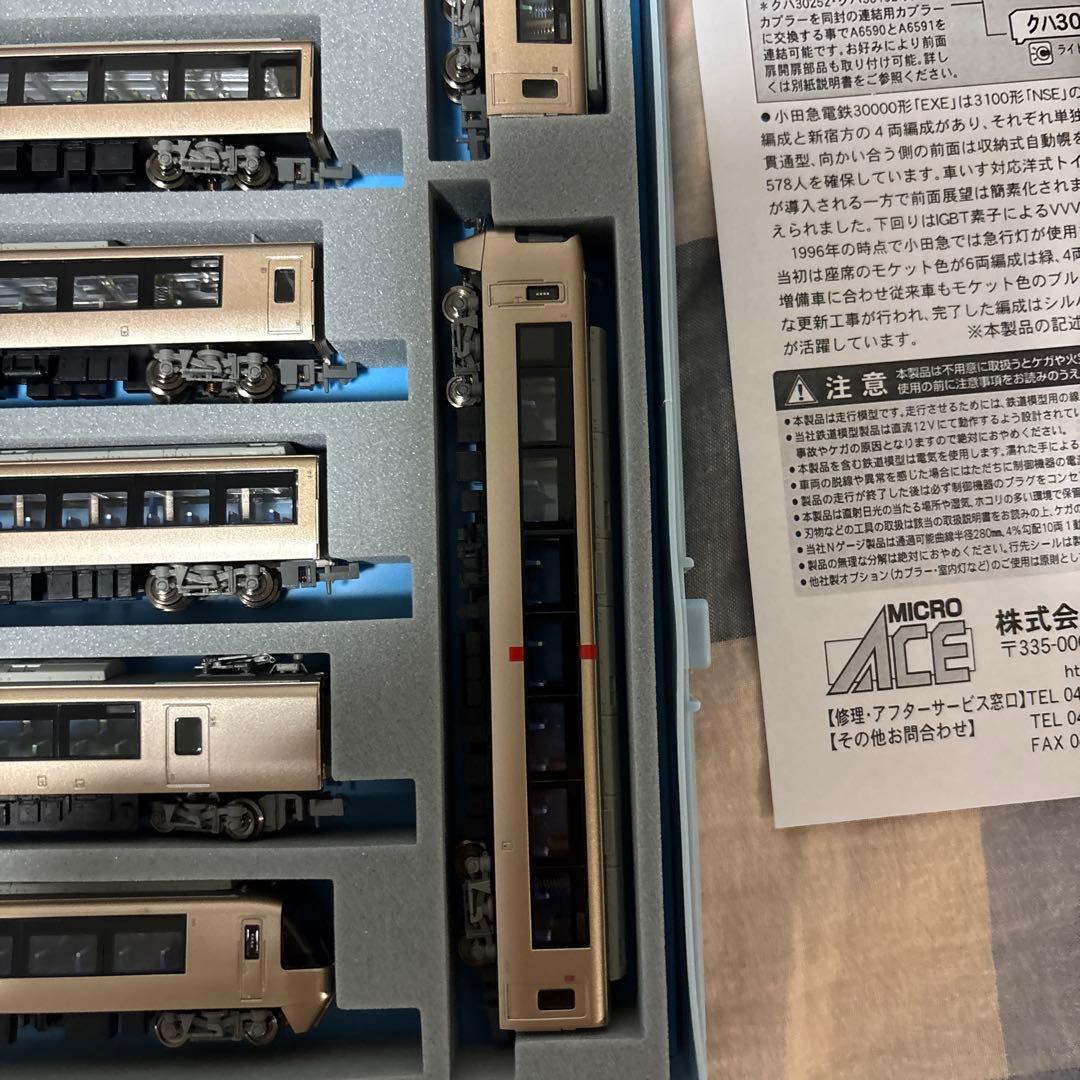 小田急ロマンスカー　EXE マイクロエース10両セット