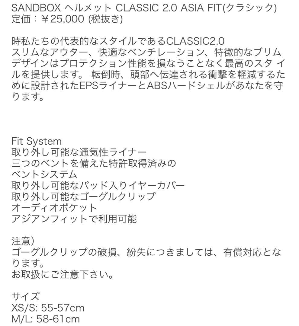 サンドボックス　クラシック2.0 サイズM〜L