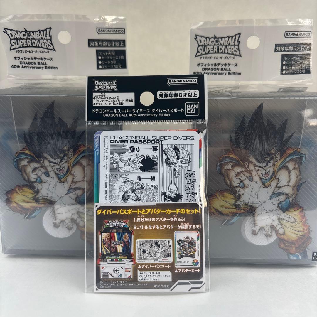ドラゴンボールスーパーダイバーズ　オフィシャルデッキケース& パスポート