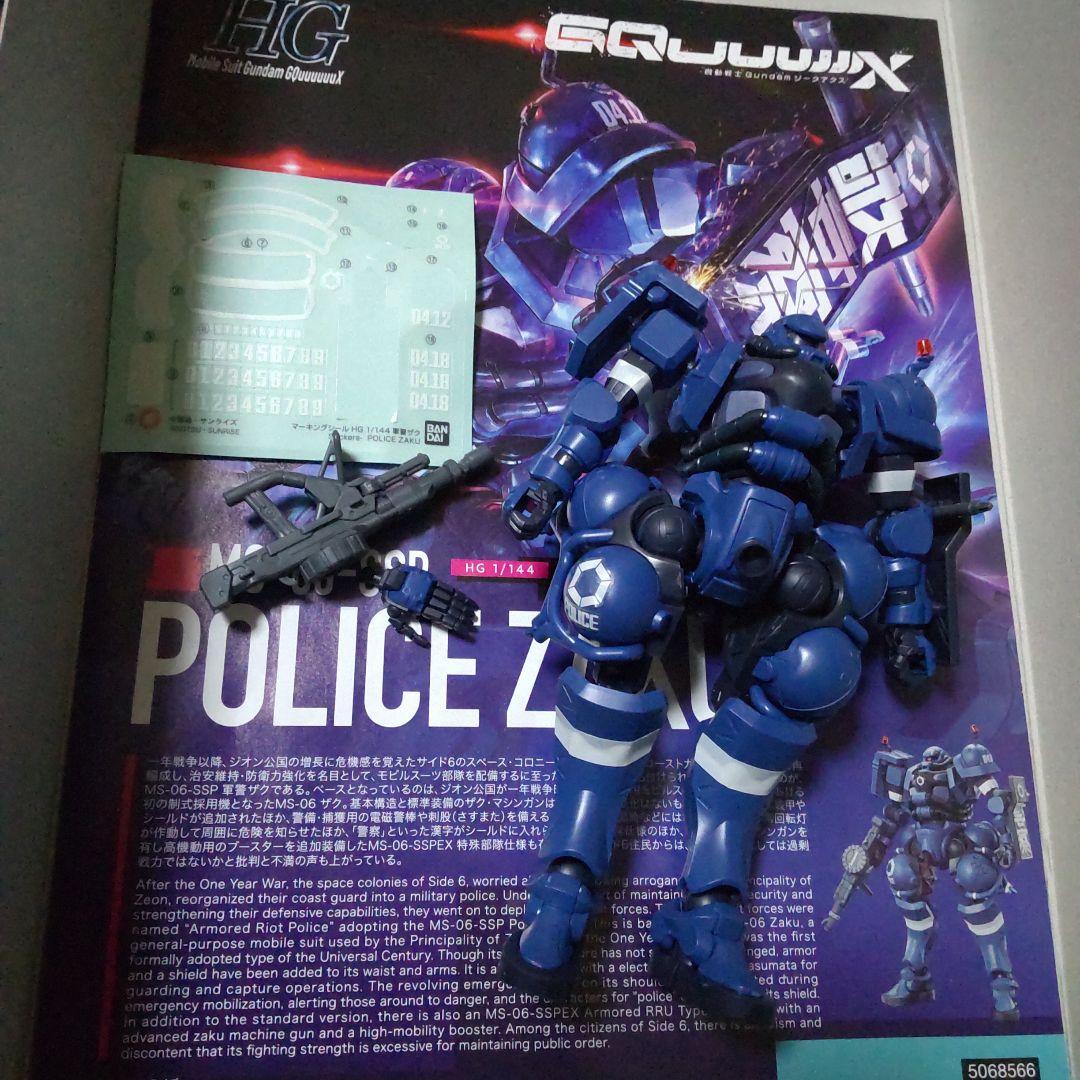 HG GQ ザク3体セット