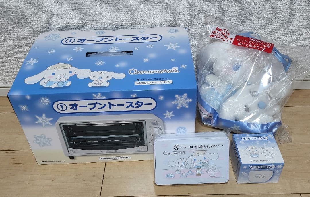 サンリオ当りくじ シナモロール 4点セット