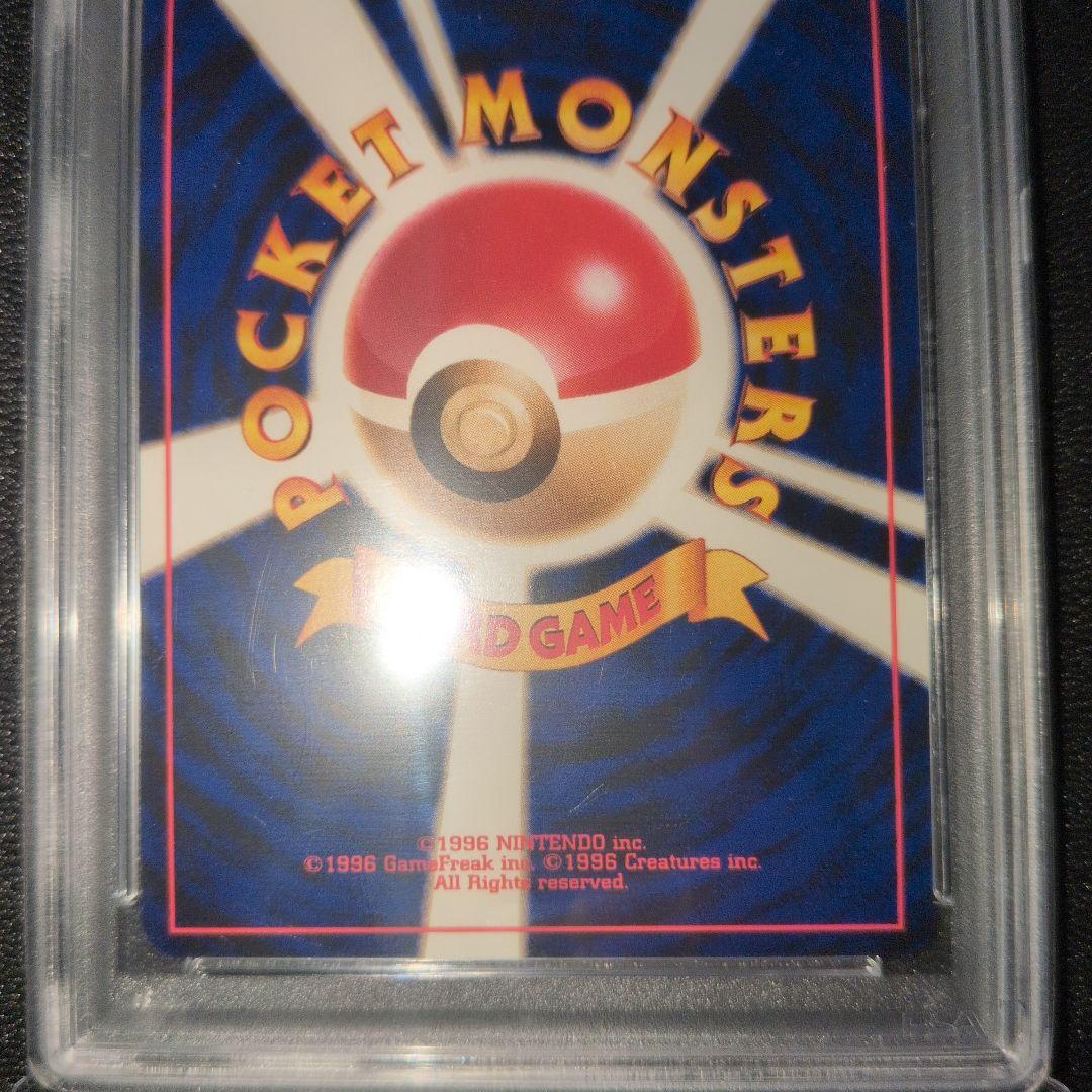 PSA9 わるいゲンガー neo