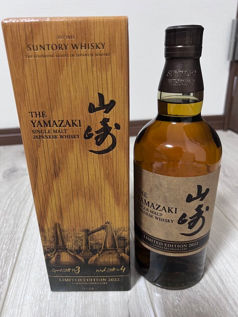 サントリー山崎リミテッドエディション／響ブロッサムハーモニー　2本セット