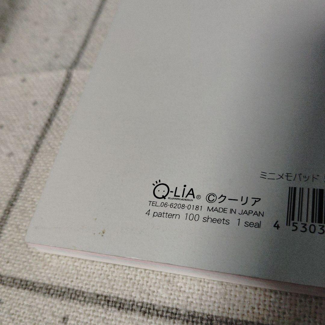 ハムハム ハムスター メモ帳　クーリア　平成レトロ ミニメモ
