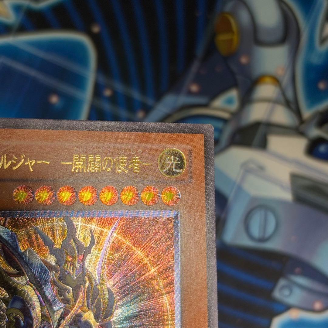 【美品】開闢の使者カオスソルジャー　レリーフ　306-025