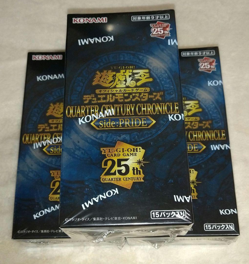 遊戯王OCG デュエルモンスターズ QUARTER CENTURY CHRONICLE SidePRIDE