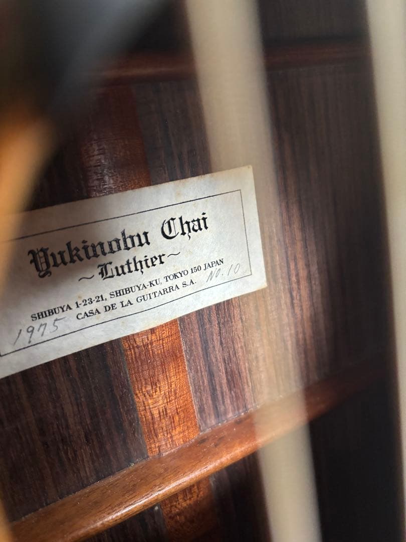 Chai Yukinobu茶位幸信 no10 1975年製 ベアクロウの発現個体