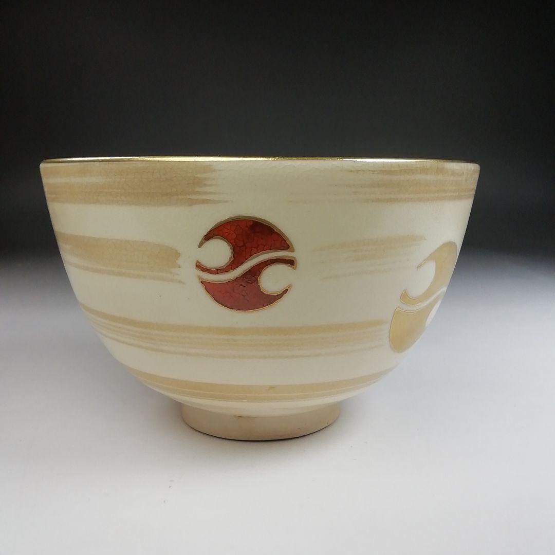 Ｔ８８７　数茶碗　九客『仁清写　色絵』『橋本紫雲 造』　共箱　茶道具