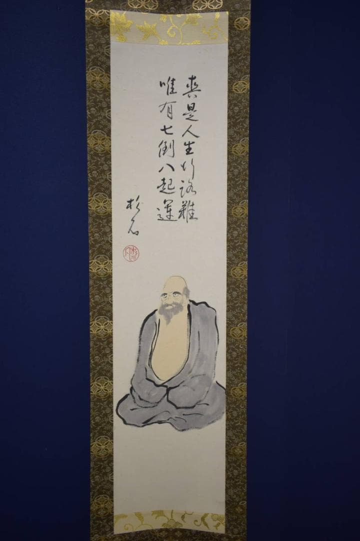 真作/近藤杉石/達磨画賛/桐共箱付/布袋屋掛軸HI-818