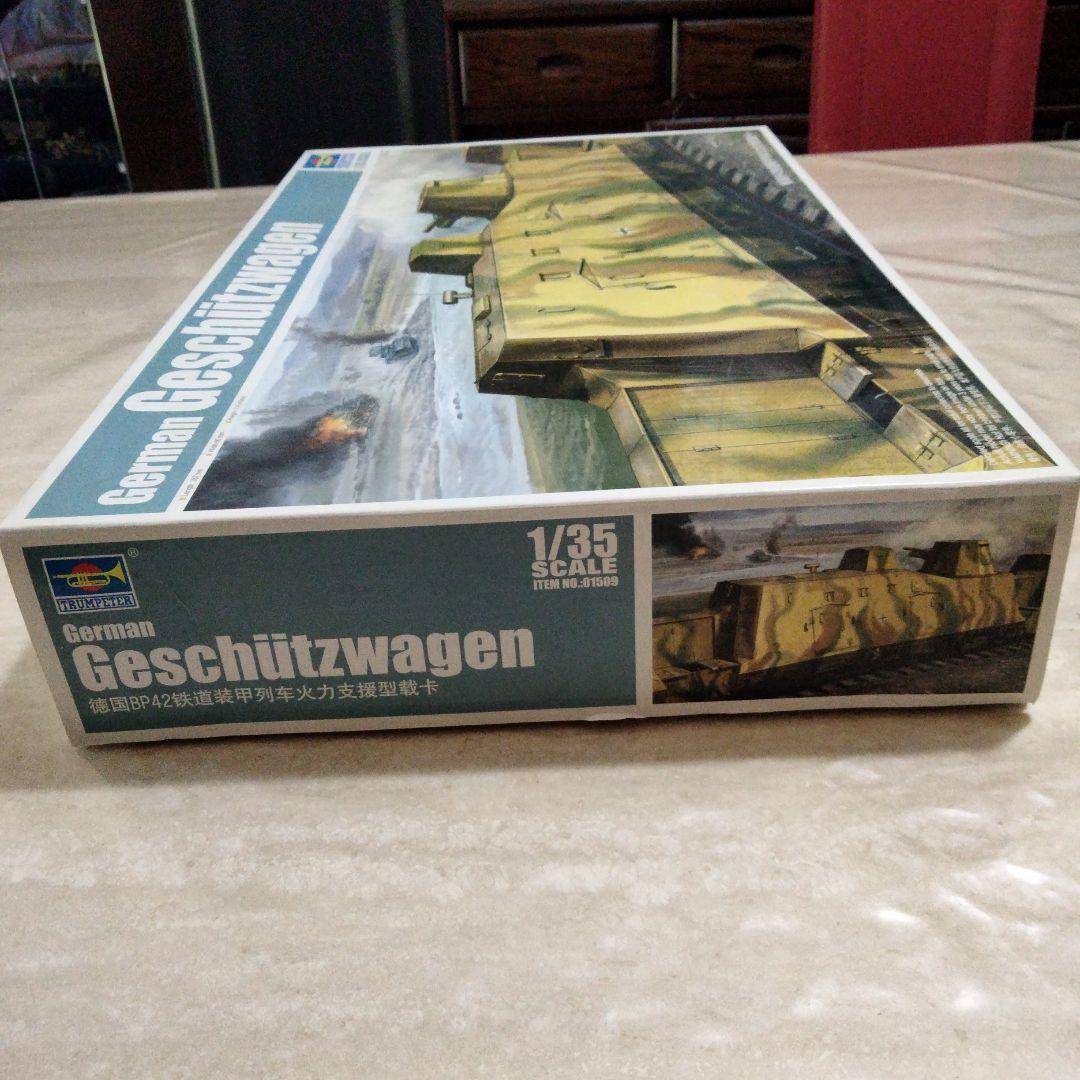 ドイツ軍　装甲列車　1/35プラモデル