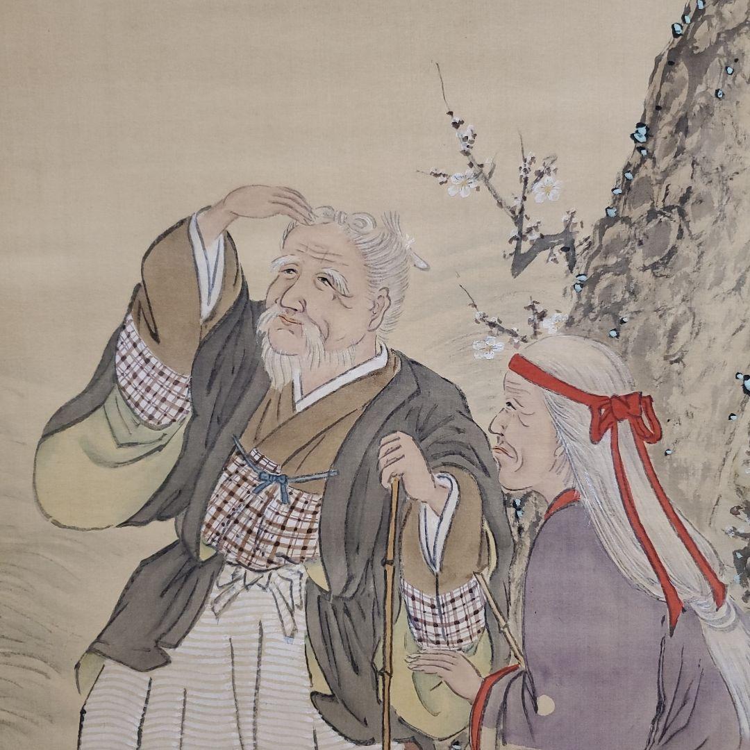 掛け軸　高砂図　海僊(肉筆)