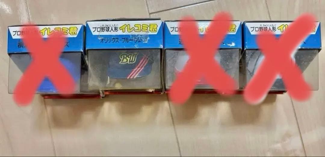 プロ野球人形 イレコミ君 3体セット