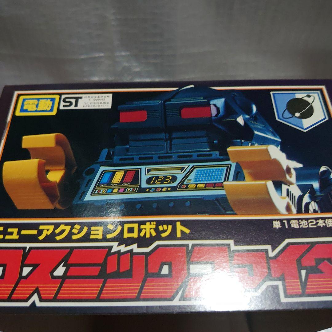 ホリカワ  コスミックファイターロボット。
