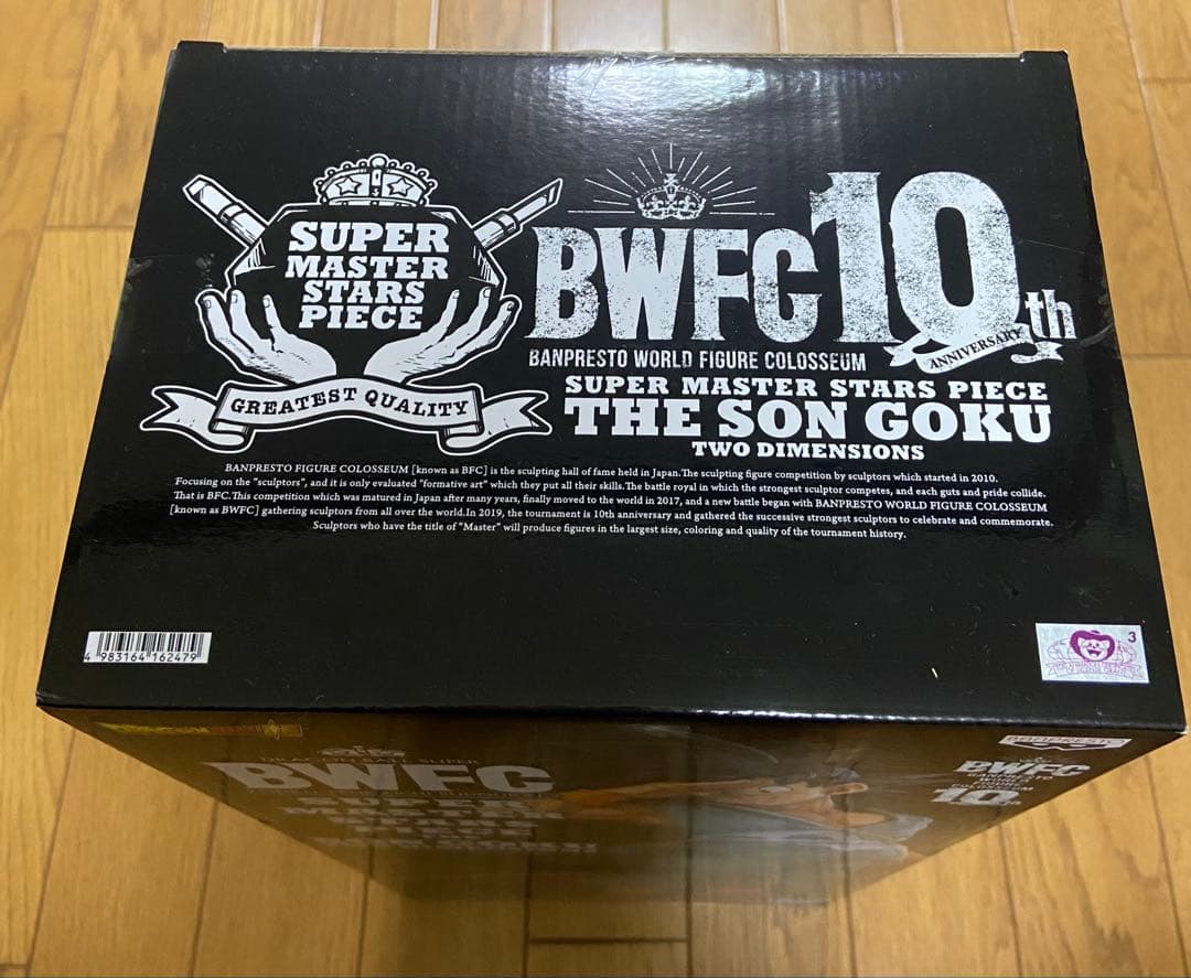 【新品未開封】ドラゴンボール 一番くじ SMSP 孫悟空 フィギュア 海外正規品