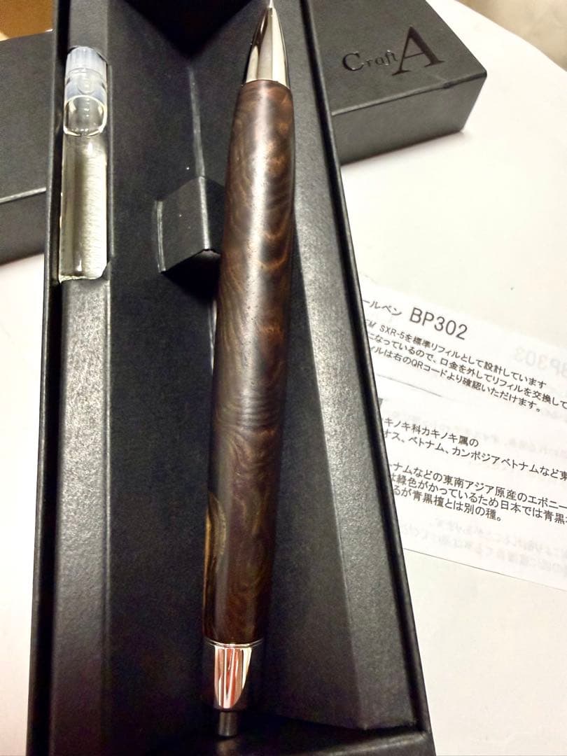 Craft Aクラフトエー Craft a ボールペンBP302 黒檀瘤(S)