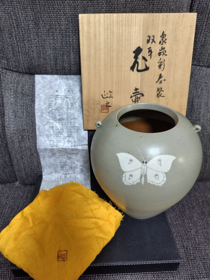 今井政之　象嵌彩春装双耳花壶