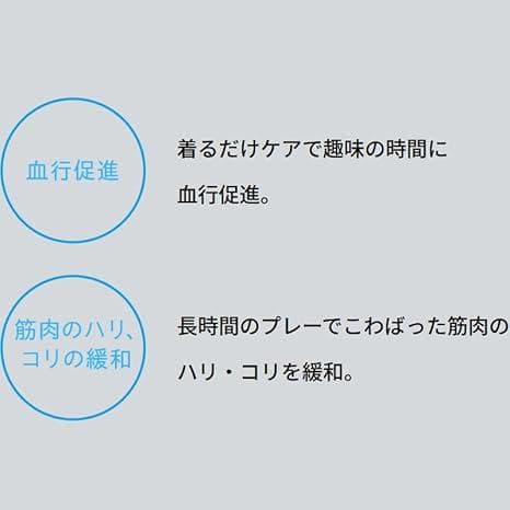 新品 DUNLOPゲーミングマッスル リカバリーウェア 一般医療疲労回復 黒L