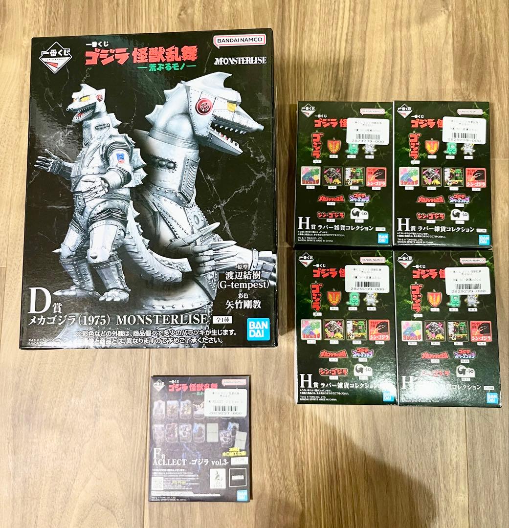 一番くじ ゴジラ D賞 メカゴジラ フィギュア おまけ付き