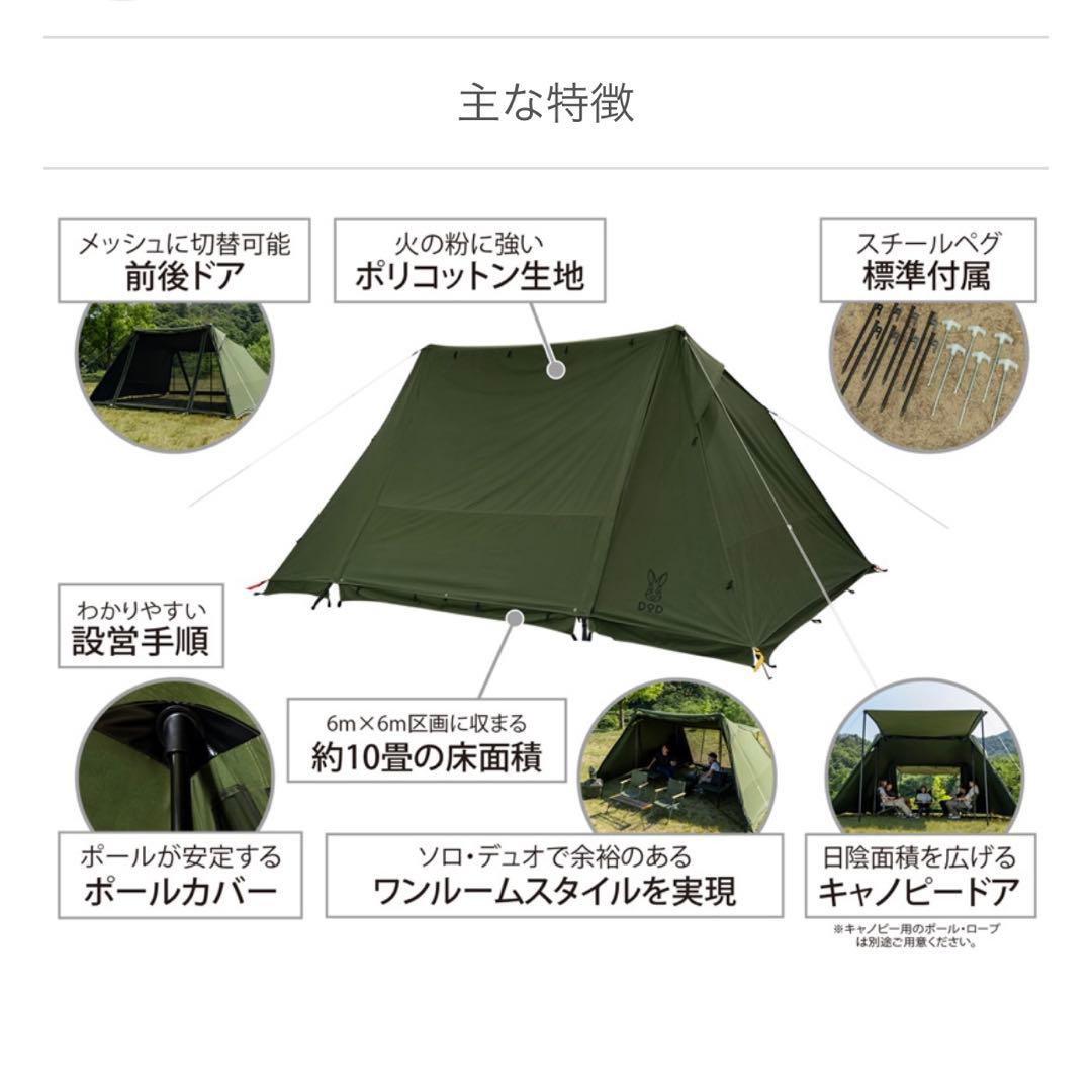 DOD ヨンヨンベース TC カーキ TT5-962-KH 新品未使用