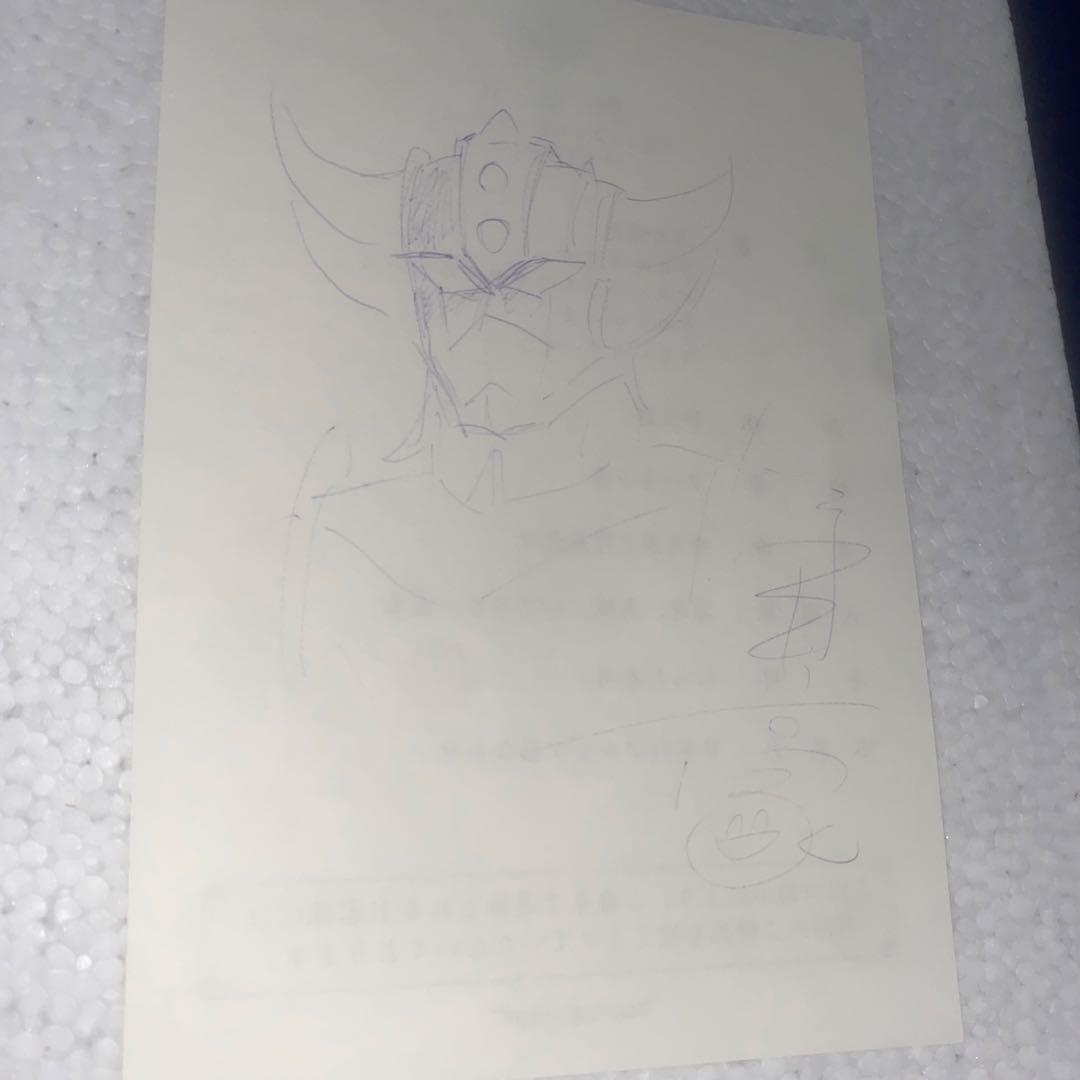 UFOロボ　グレンダイザー　永井先生直筆サイン×2枚セット　金曜日までセール