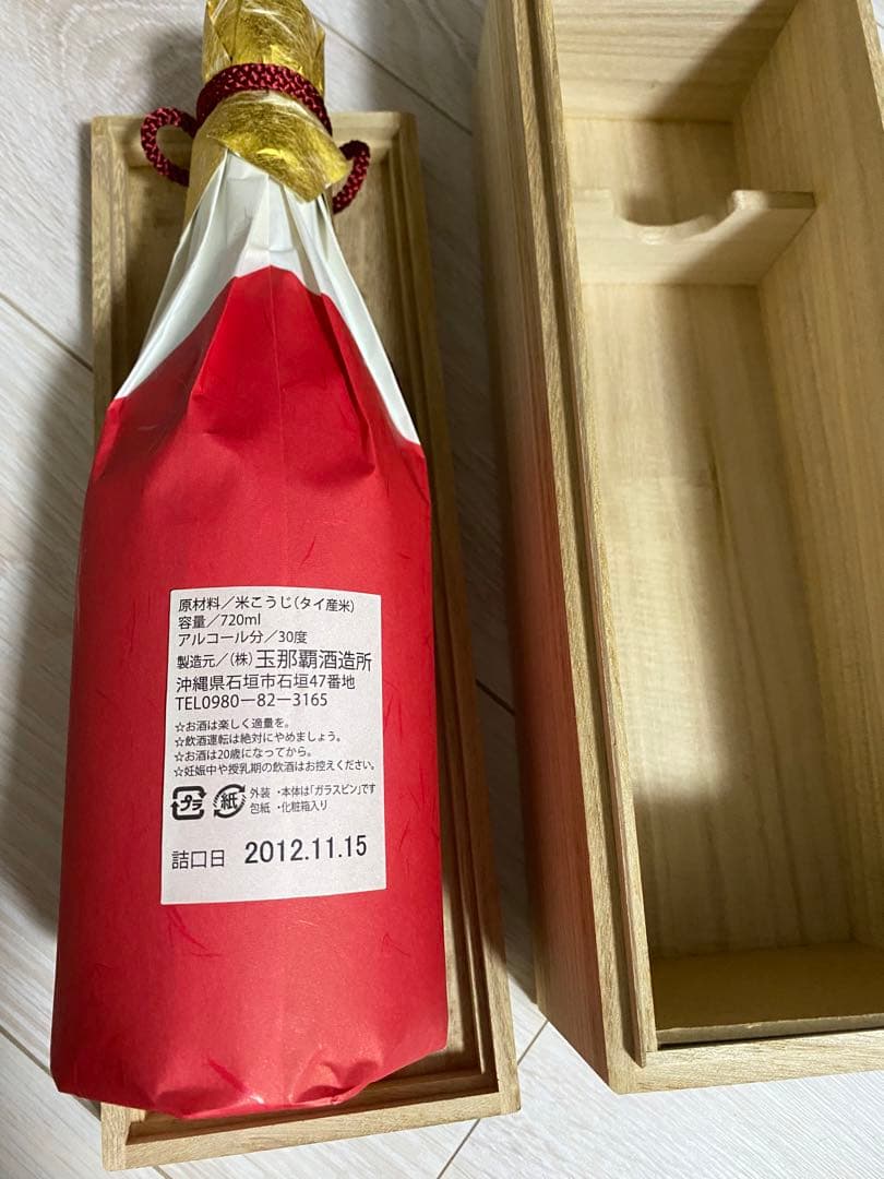 沖縄泡盛　2025年で20年古酒2013年新石垣空港開港記念