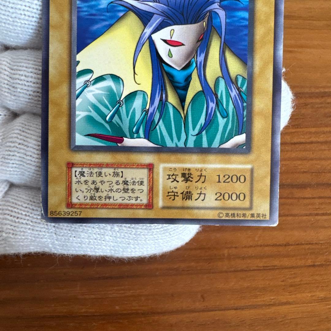 遊戯王初期、劇場版スターターボックス同梱【アクア・マドール初期】