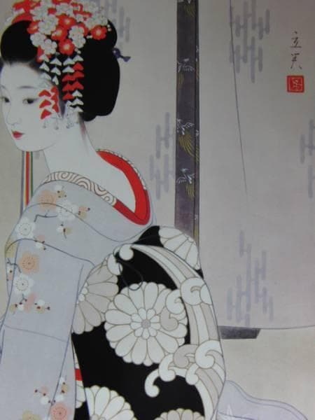 志村立美、【舞妓】、希少な大判額装用画集より、美品、新品額装付