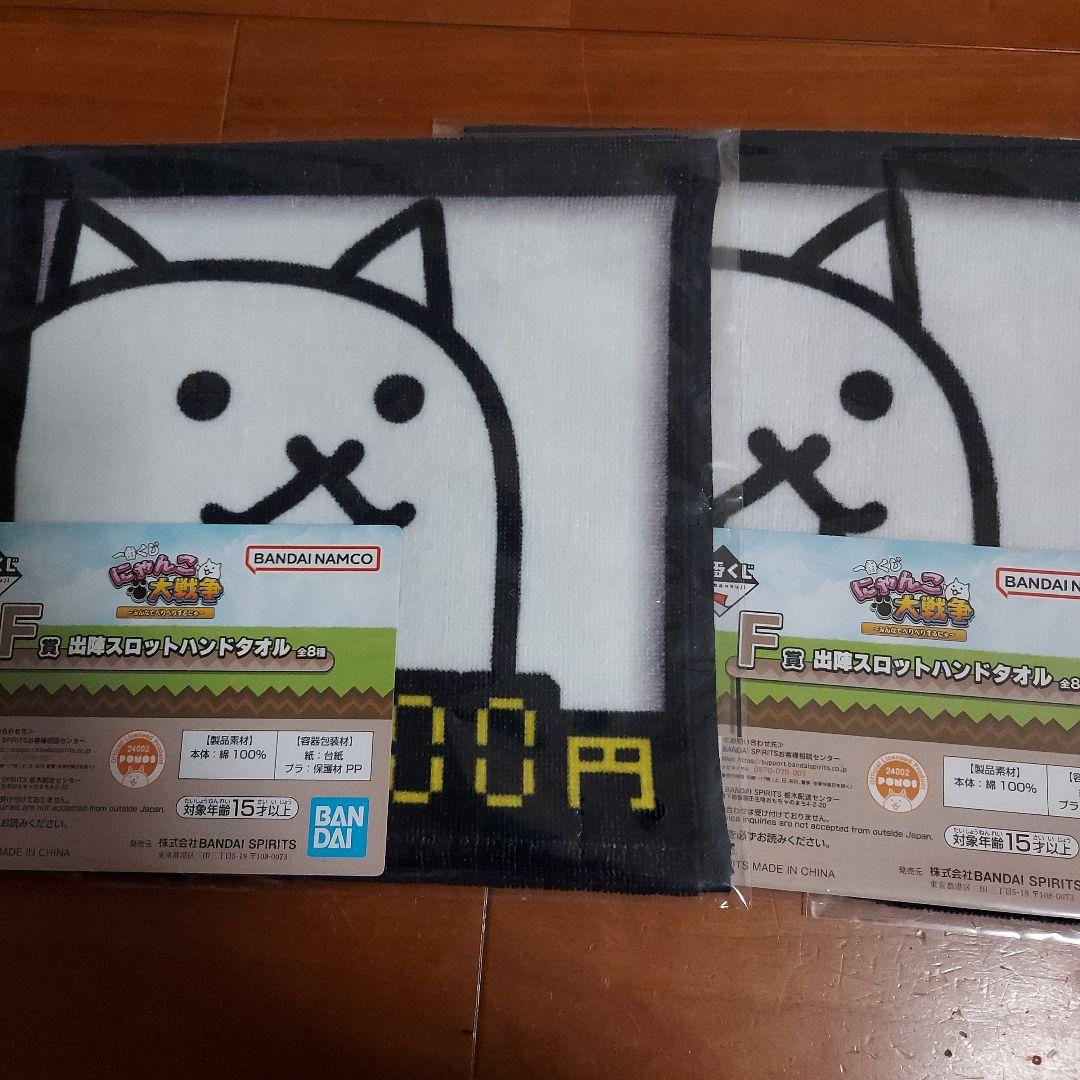 一番くじ　にゃんこ大戦争