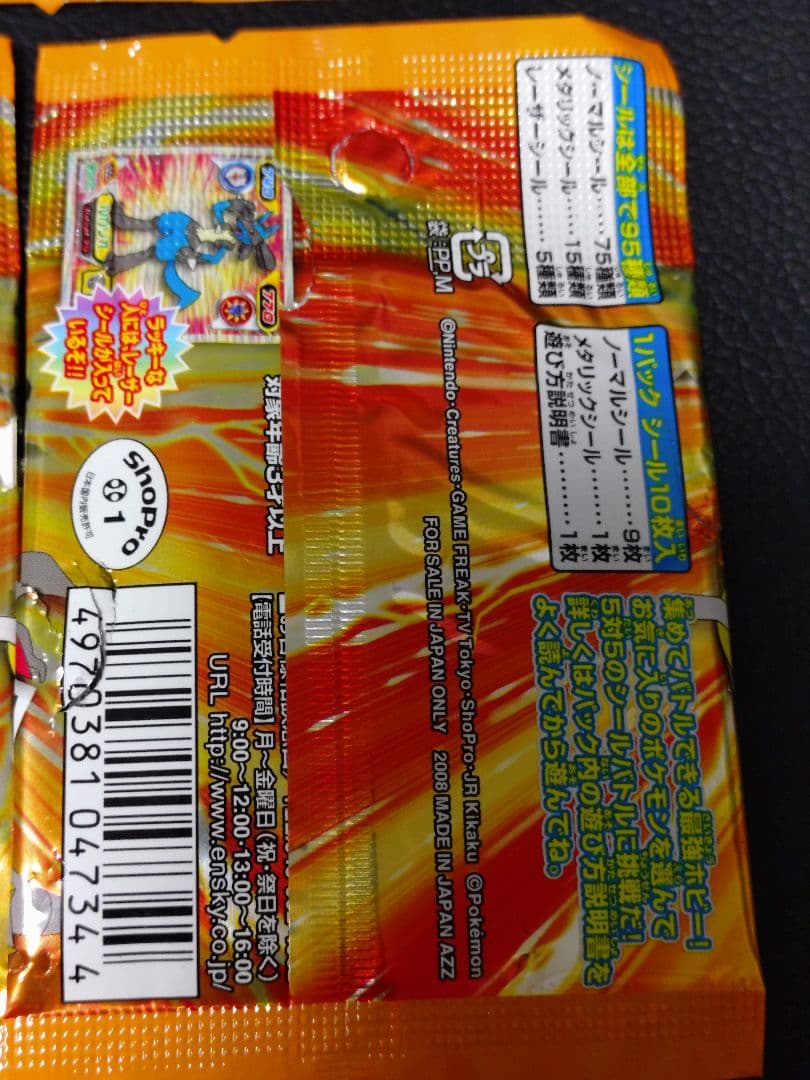 ポケットモンスター　ポケモン最強シール列伝6 未開封品 7パック