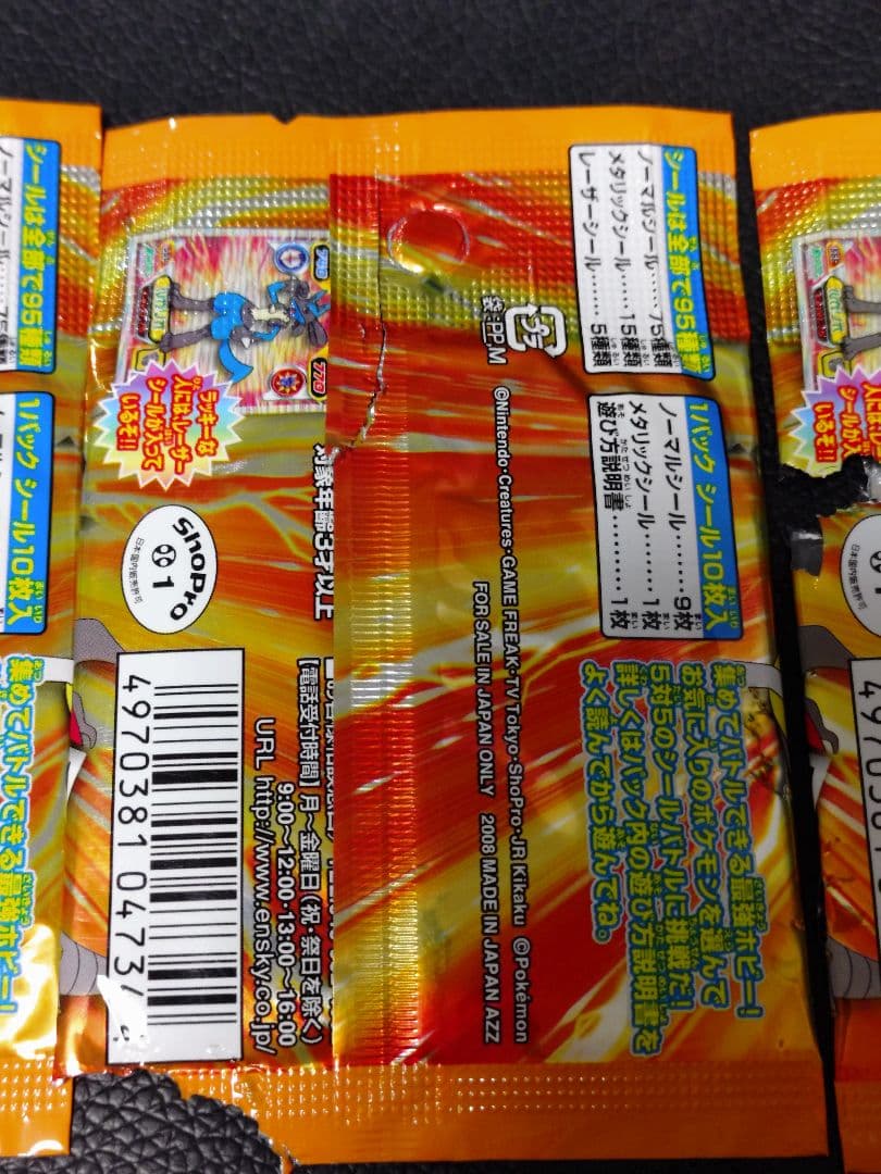 ポケットモンスター　ポケモン最強シール列伝6 未開封品 7パック