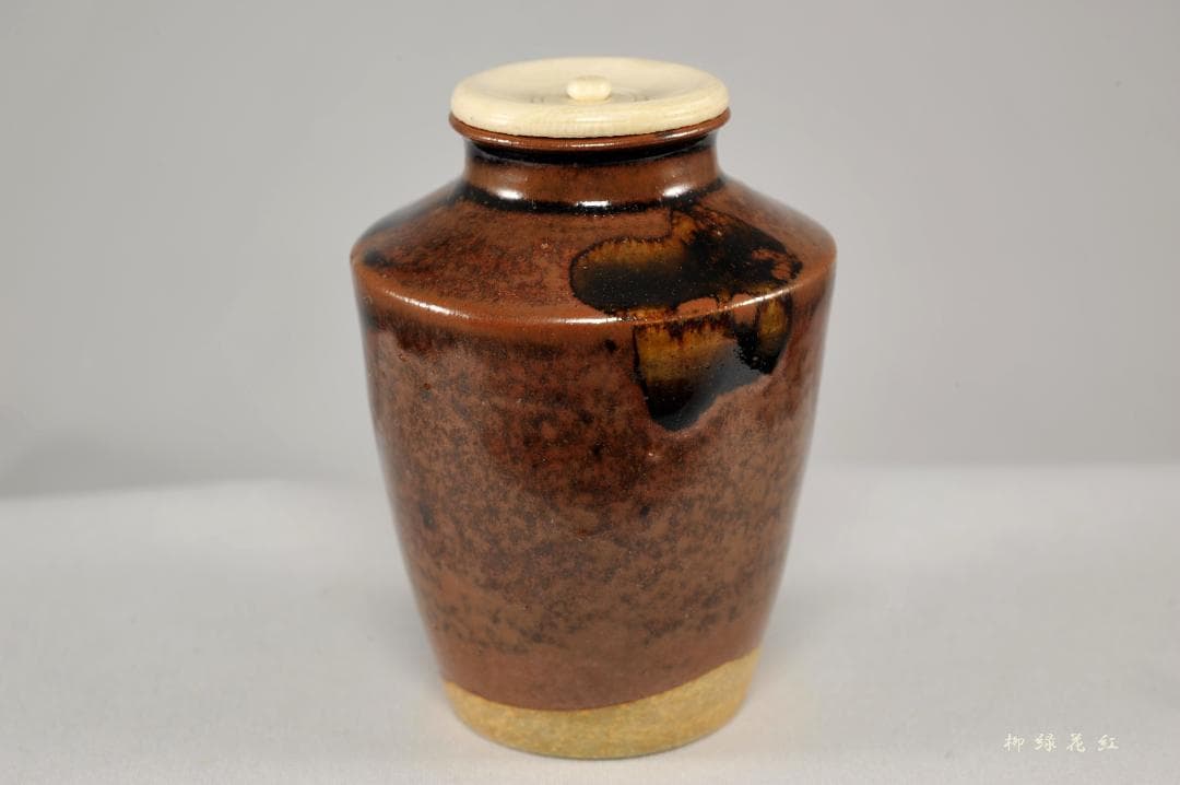 佐久間勝山 松古 肩衝 茶入 鵬雲斎書付 共箱 松古窯 松坂萬古 萬古焼 茶道具