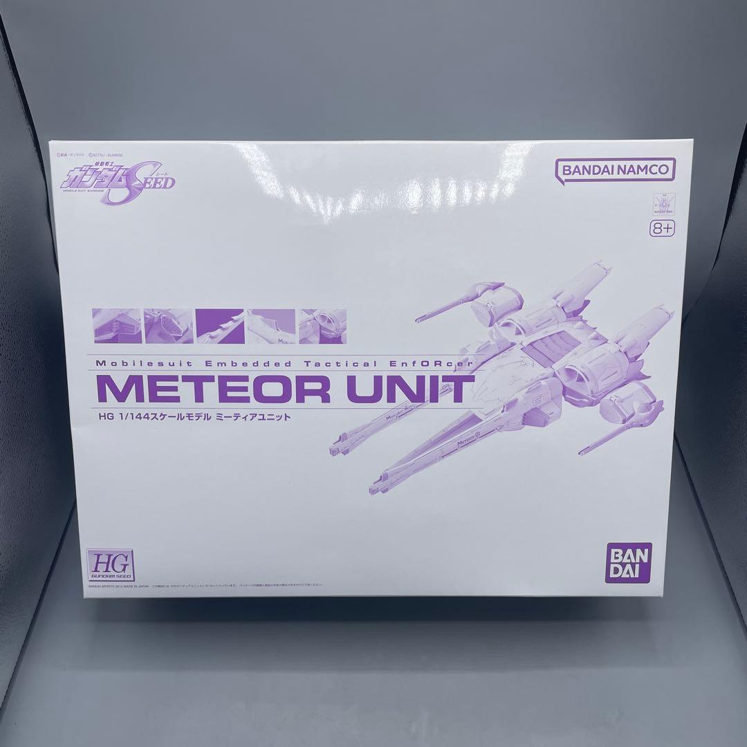 未組立 限定 1/144 HG ミーティアユニット ガンダムSEED