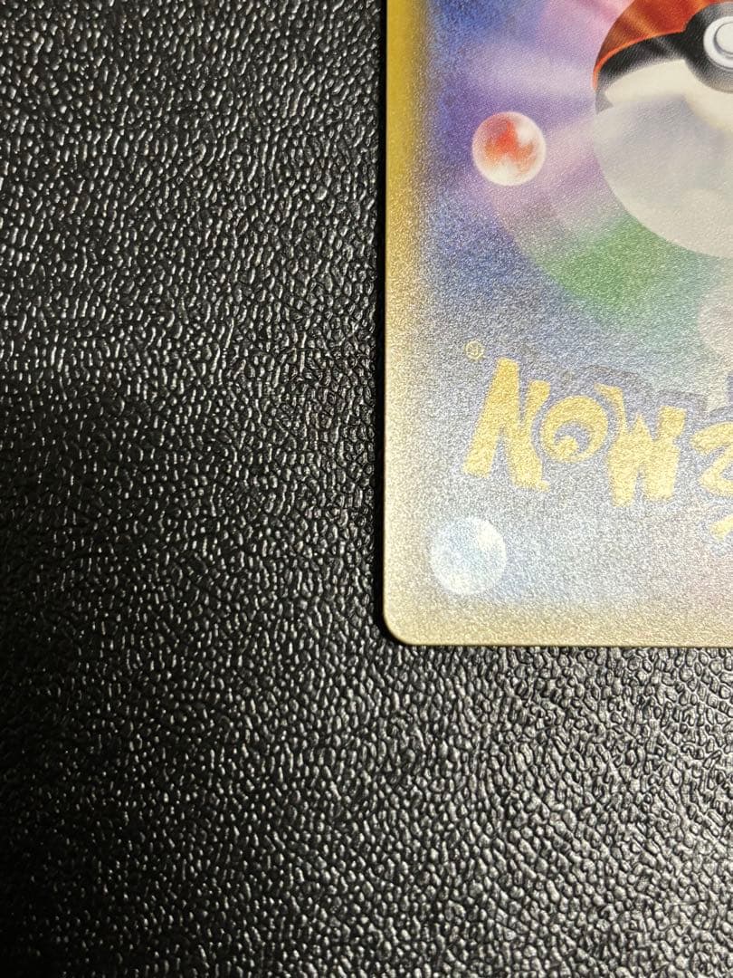 く*み様 グズマ SR SM3N 光を喰らう闇 056/051