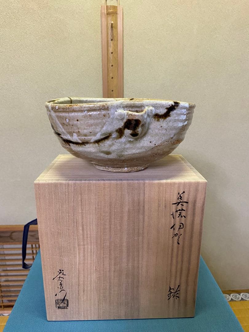 茶道具/片口菓子鉢 加藤光右衛門作 山十窯 美濃伊賀焼 共箱